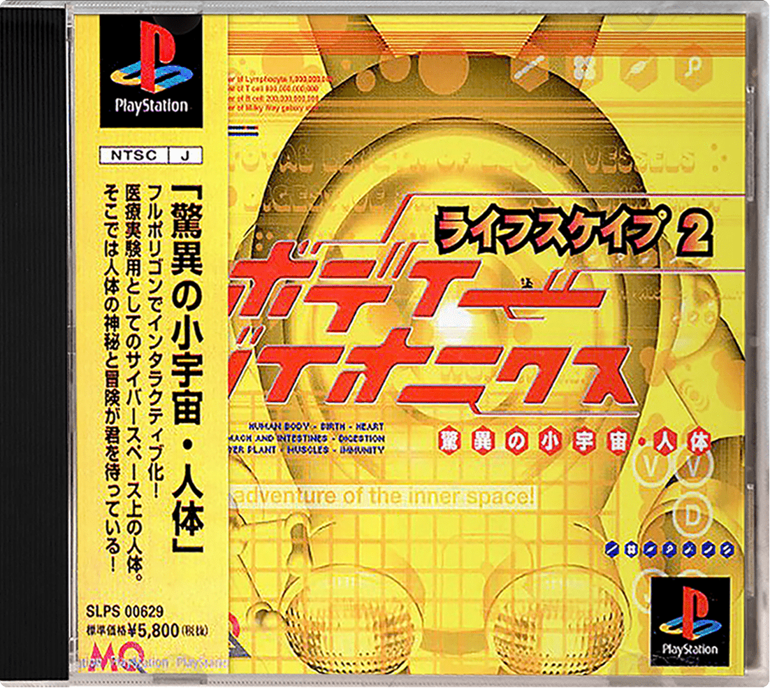 Lifescape 2: Body Bionics box art for Playstation